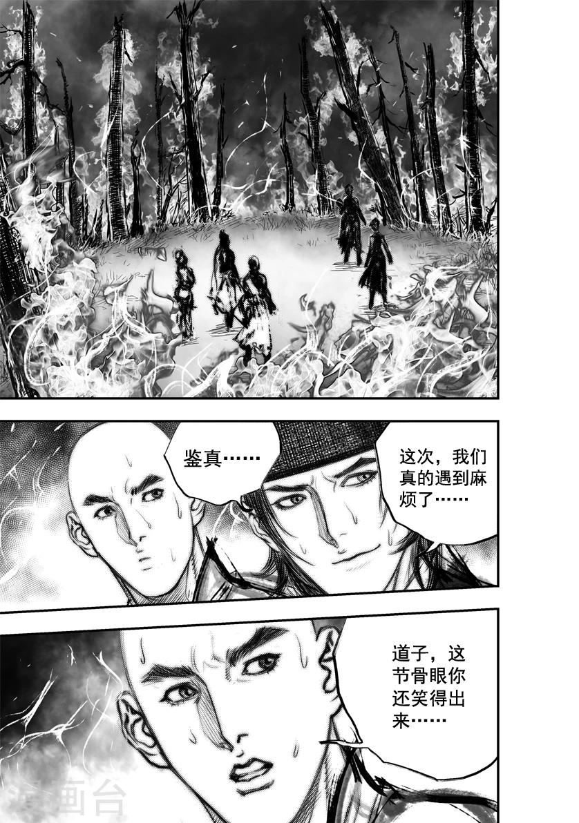 第49话 毕方(8)-第49话