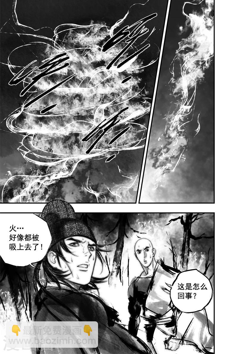 第49话 毕方(8)-第49话