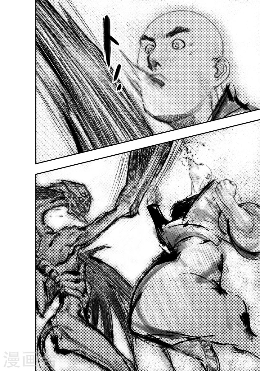 第49话 毕方(8)-第49话