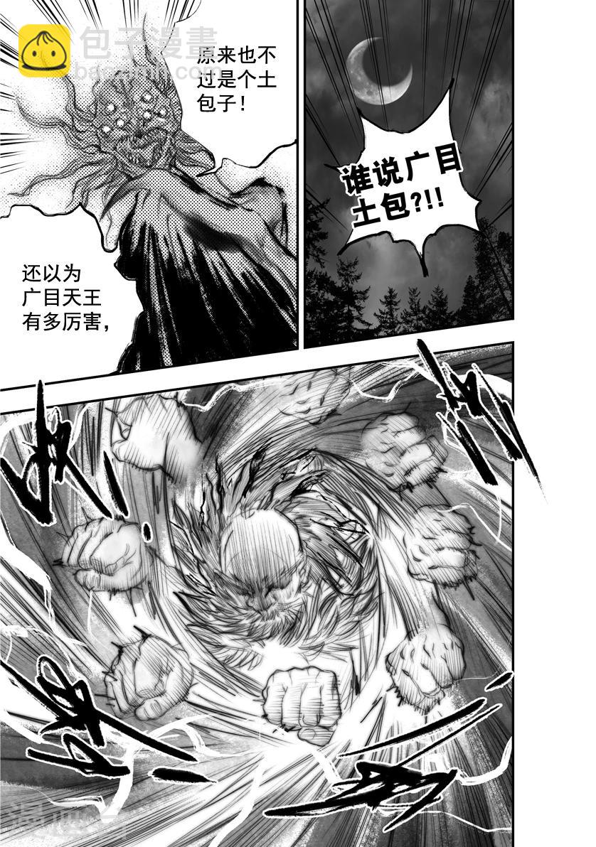 第51话 毕方(10)-第51话