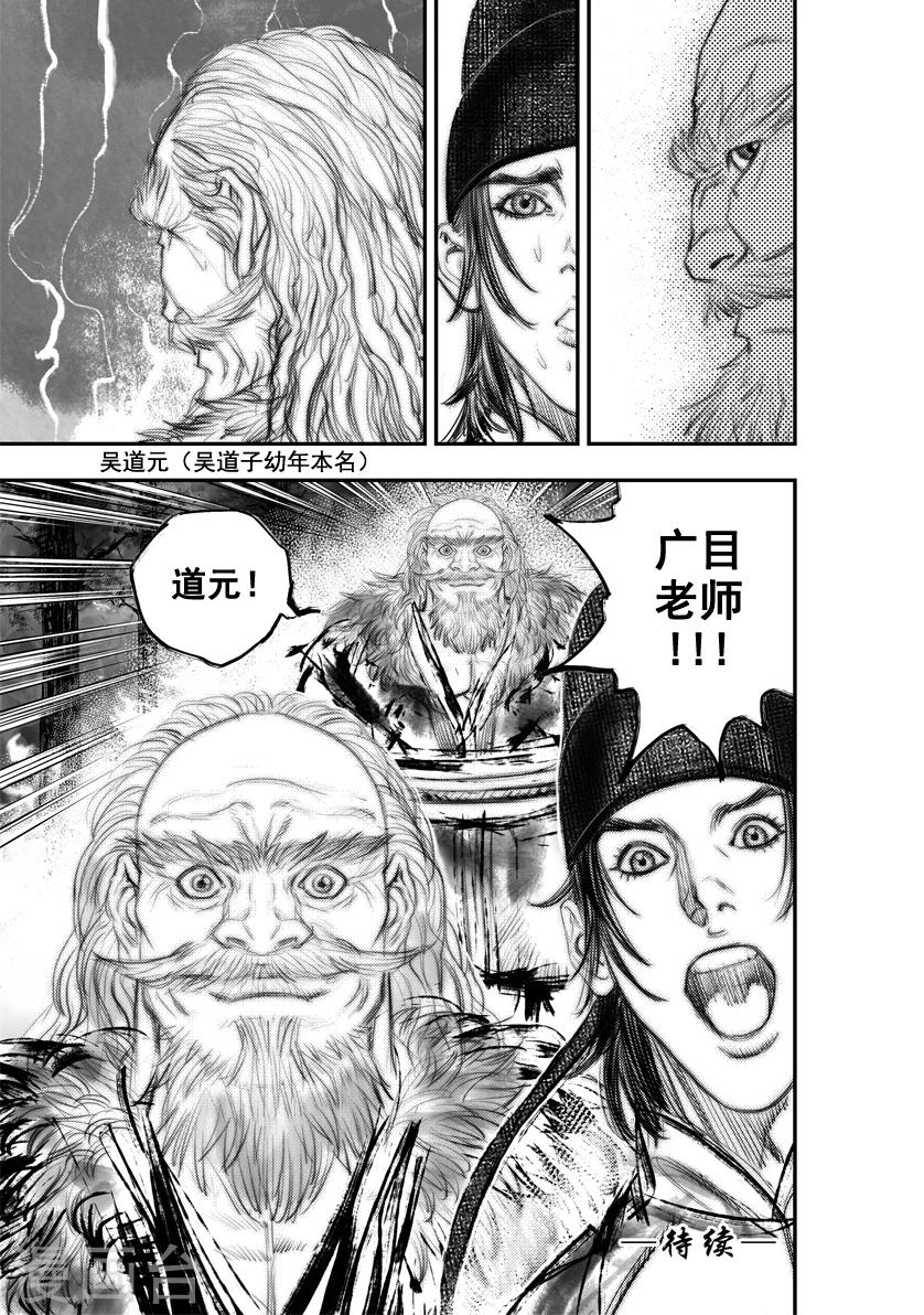 第51话 毕方(10)-第51话