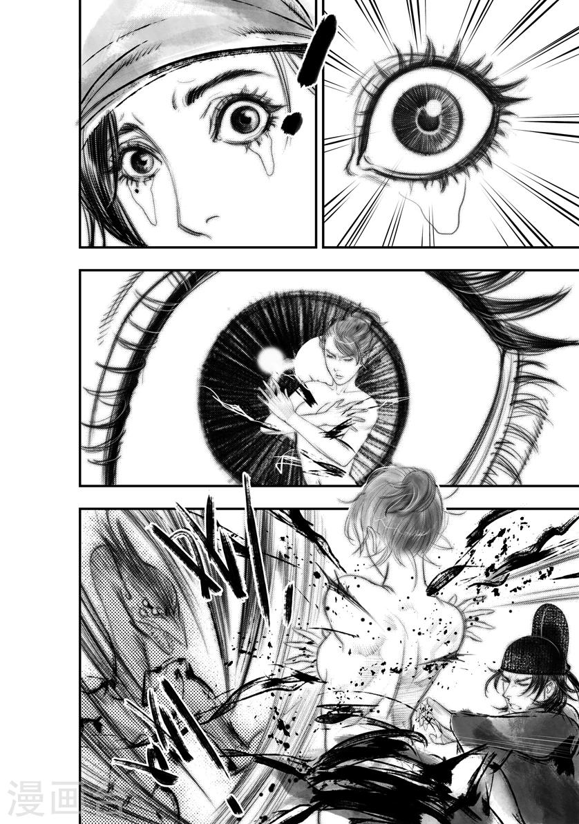 第51话 毕方(10)-第51话