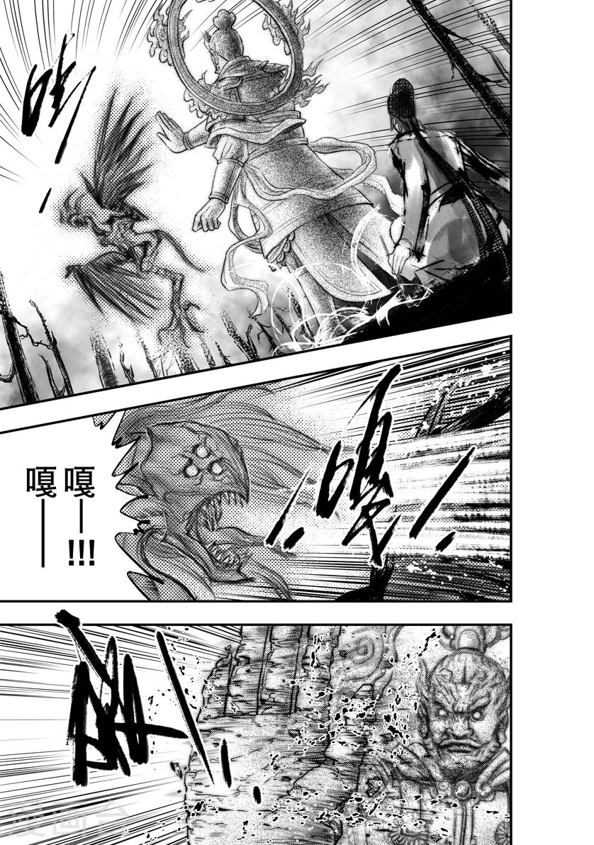 第51话 毕方(10)-第51话