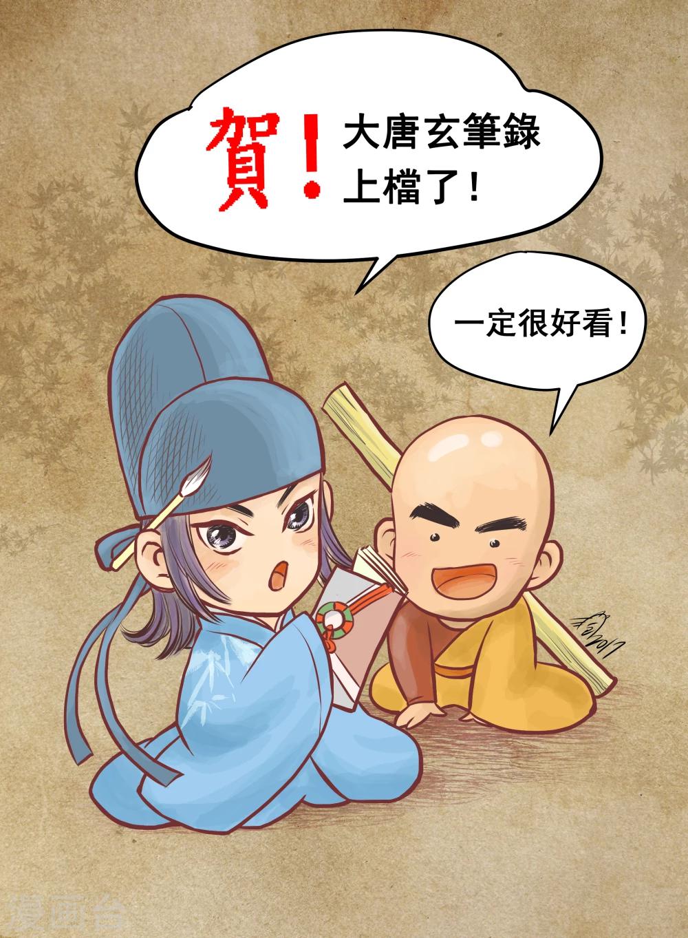 第53话 致粉丝-第53话