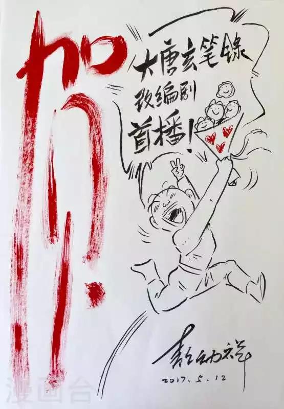 第53话 致粉丝-第53话