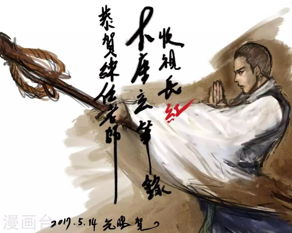 第53话 致粉丝-第53话