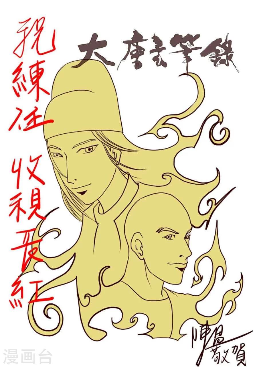 第53话 致粉丝-第53话