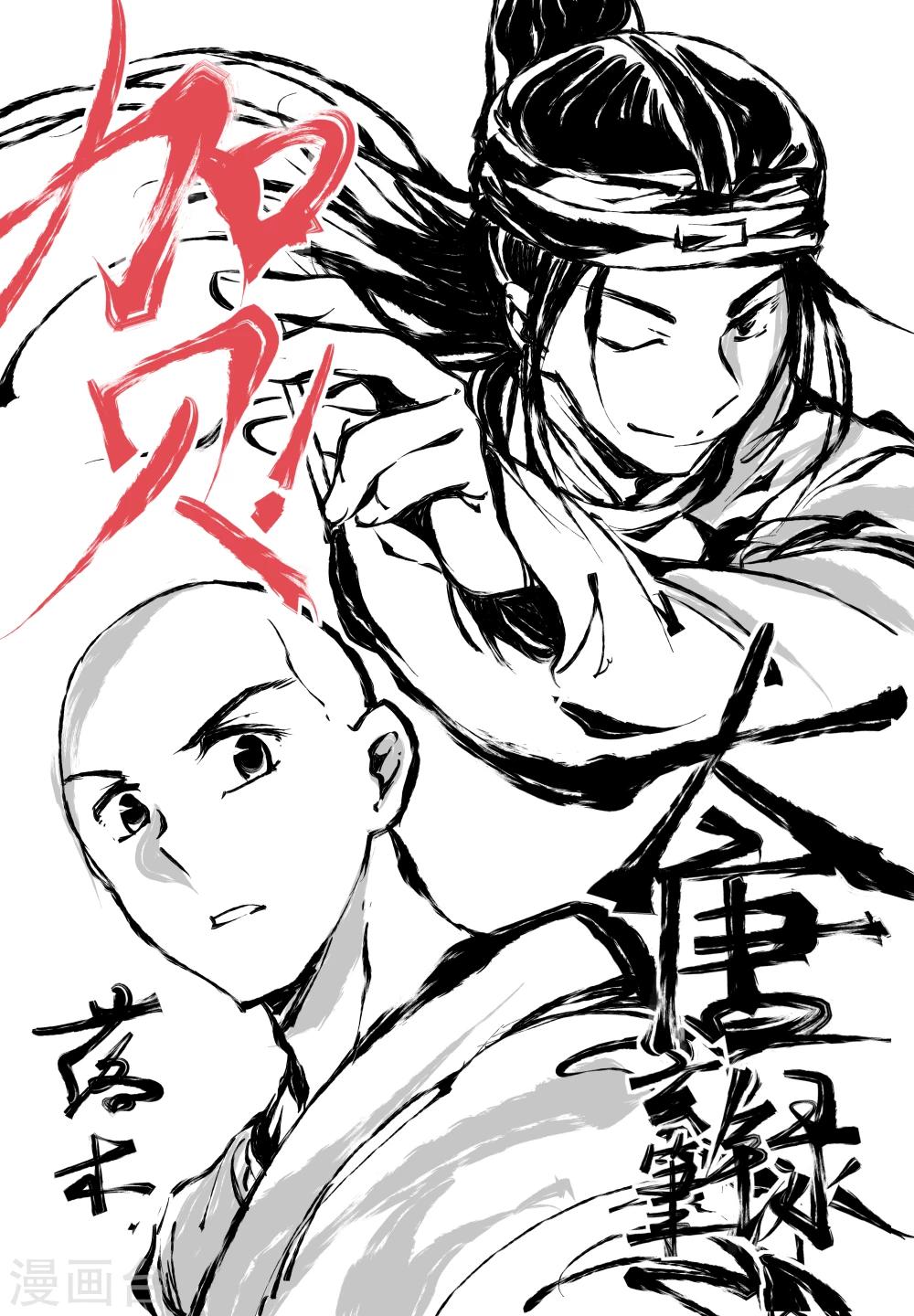 第53话 致粉丝-第53话