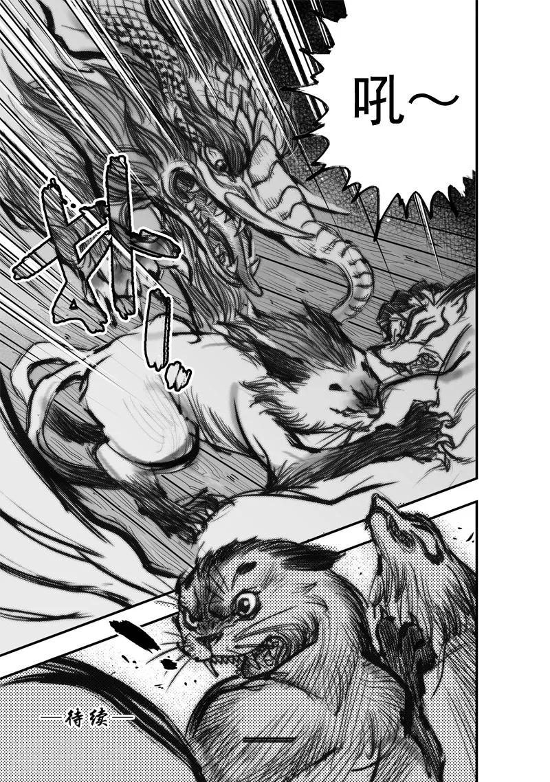 第7话 有女坐怀(中)-第7话