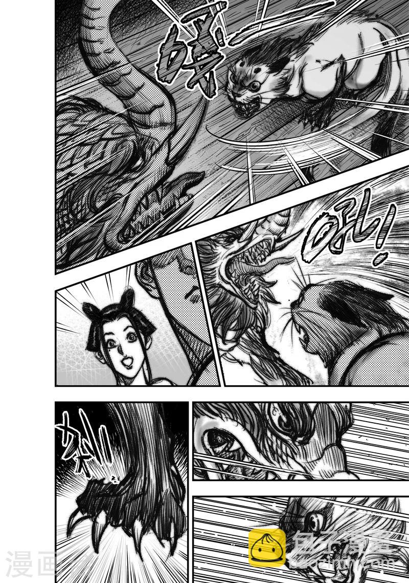 第7话 有女坐怀(中)-第7话