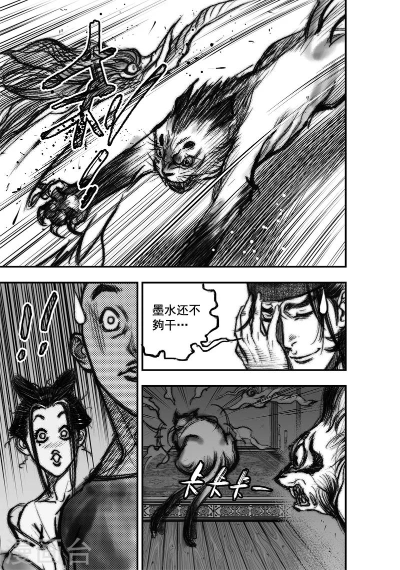 第7话 有女坐怀(中)-第7话