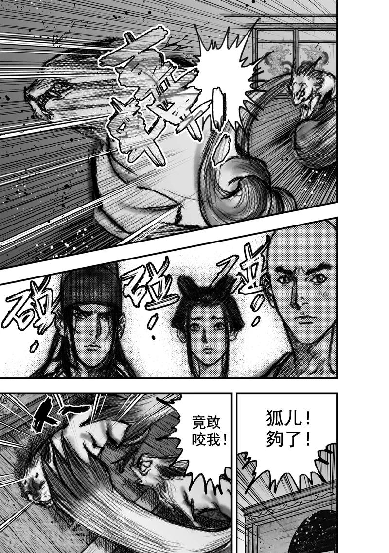 第7话 有女坐怀(中)-第7话