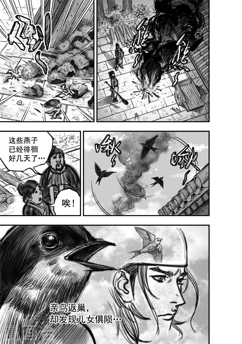 第7话 有女坐怀(中)-第7话