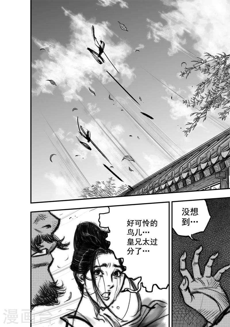 第7话 有女坐怀(中)-第7话