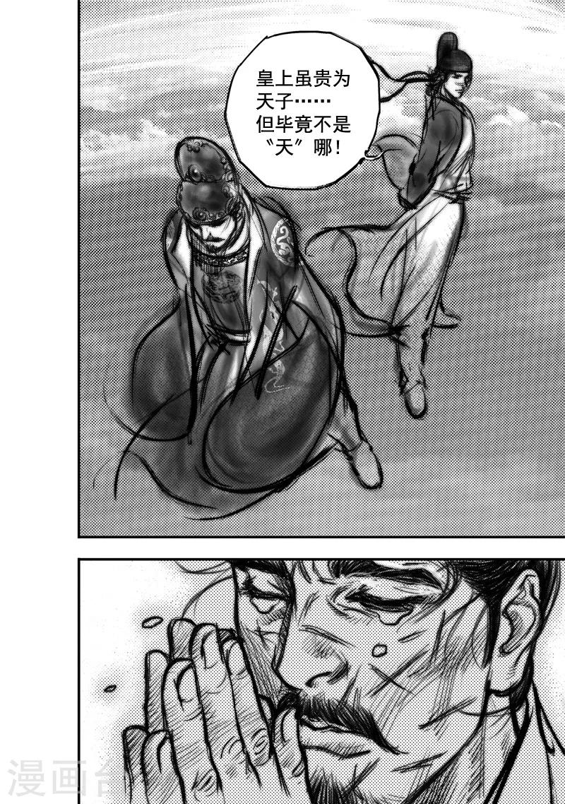 第7话 有女坐怀(中)-第7话