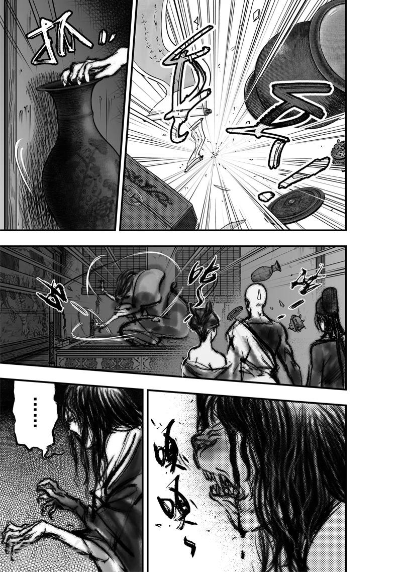 第7话 有女坐怀(中)-第7话