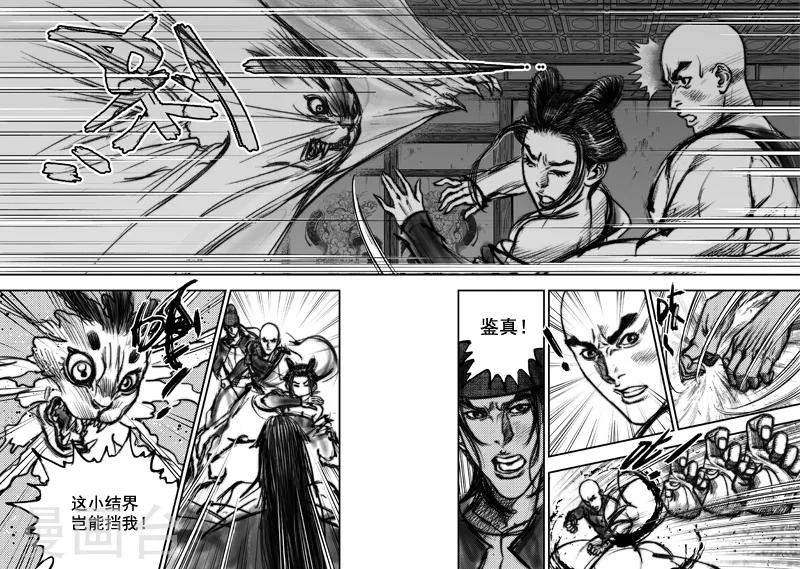 第7话 有女坐怀(中)-第7话