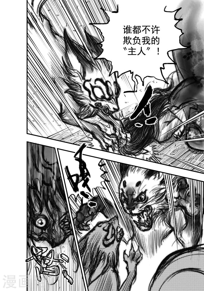 第7话 有女坐怀(中)-第7话