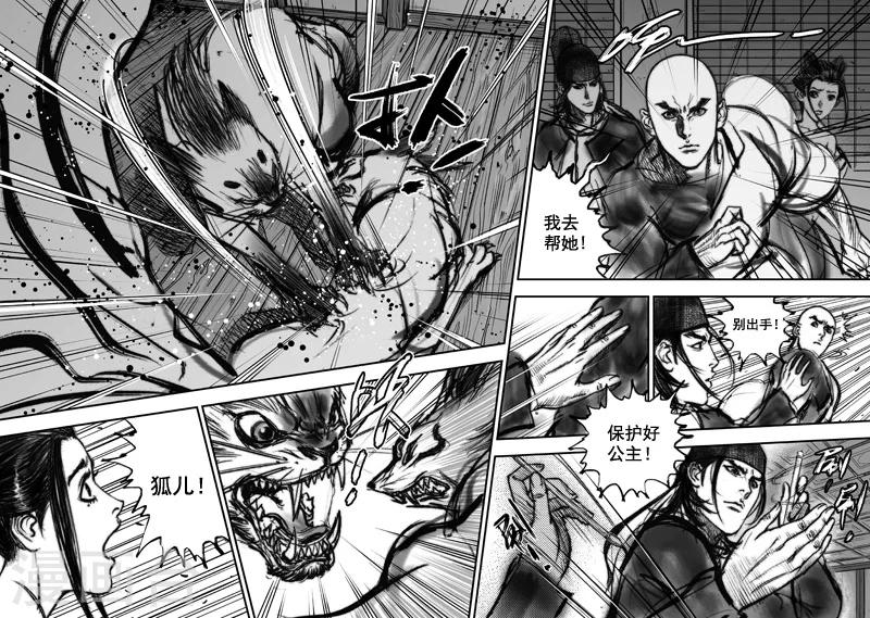 第7话 有女坐怀(中)-第7话