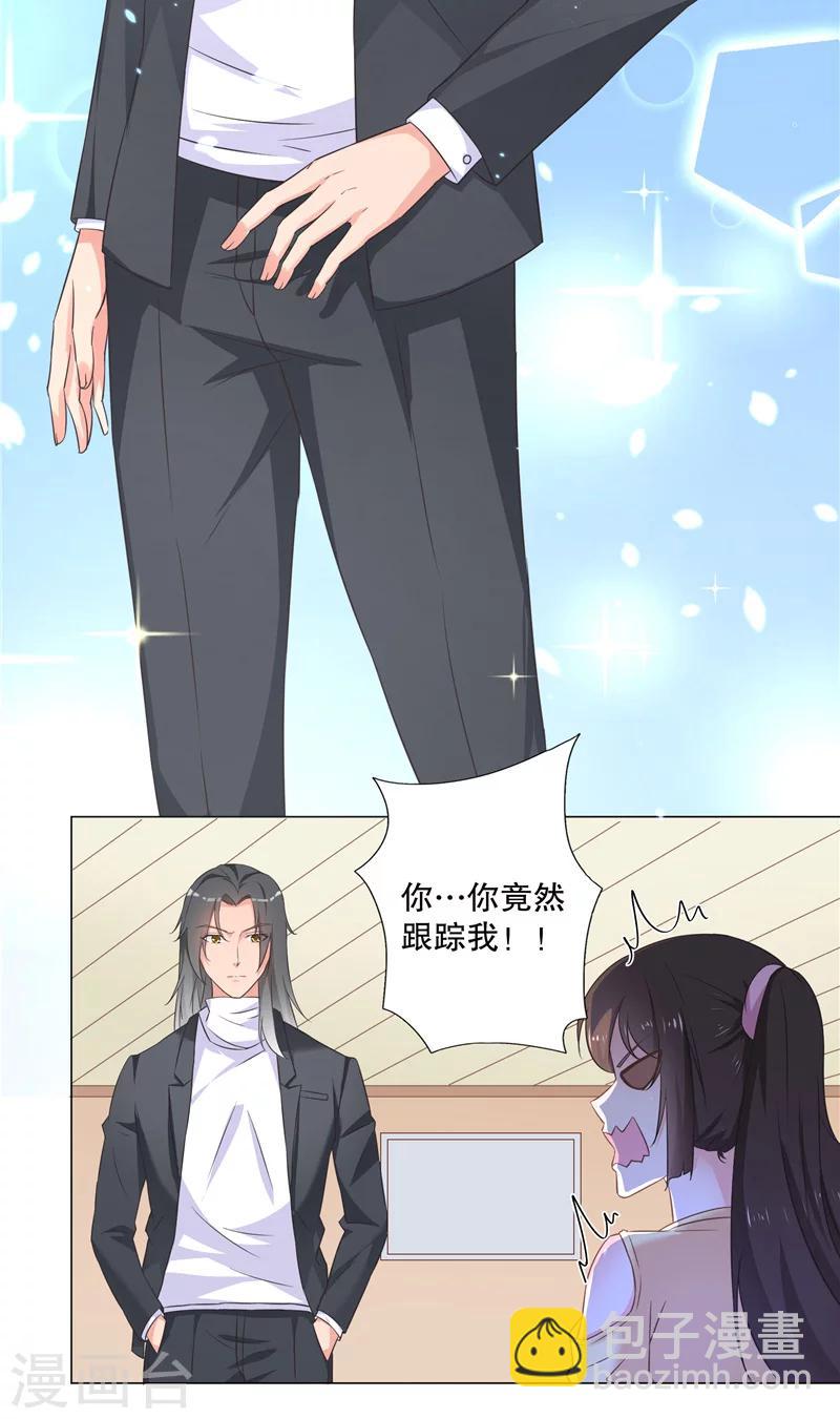 第33话 美男环绕-第33话