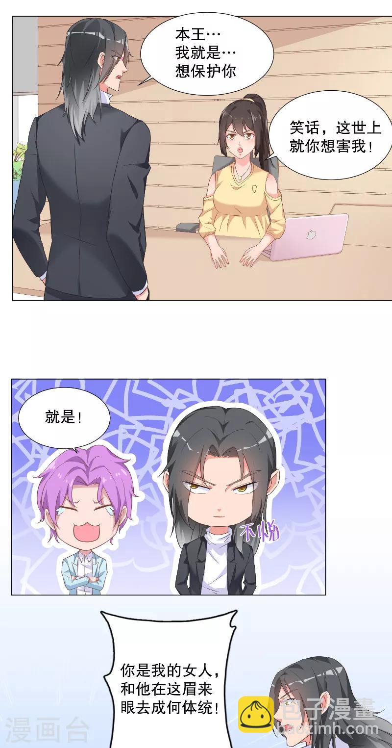 第33话 美男环绕-第33话