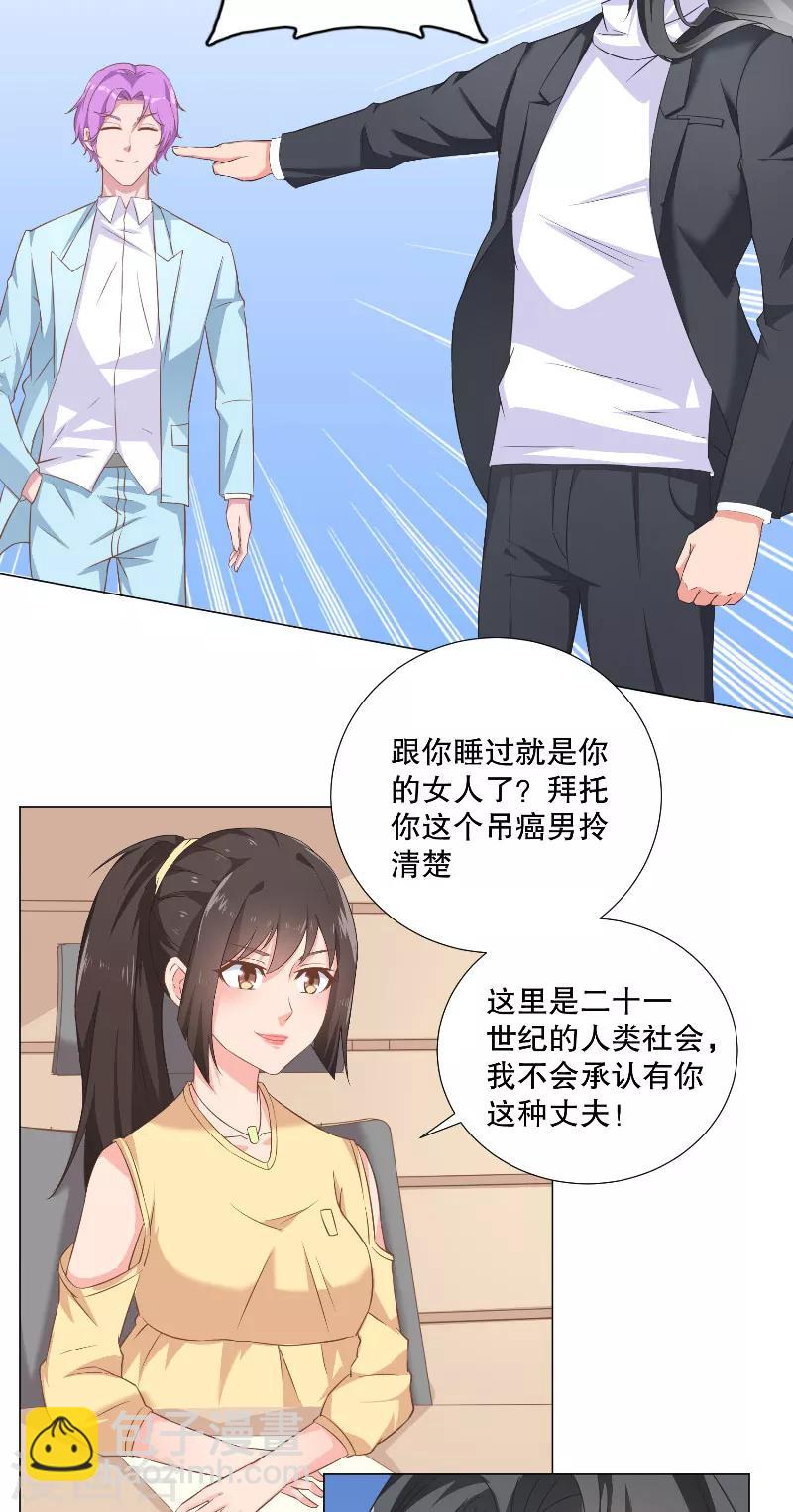 第33话 美男环绕-第33话