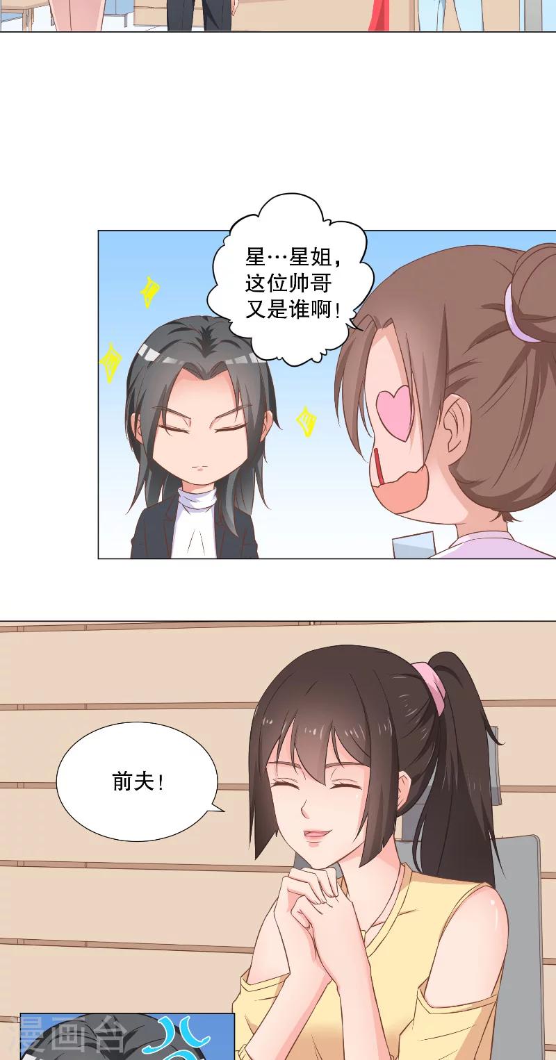 第33话 美男环绕-第33话