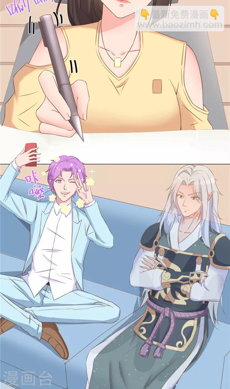 第33话 美男环绕-第33话