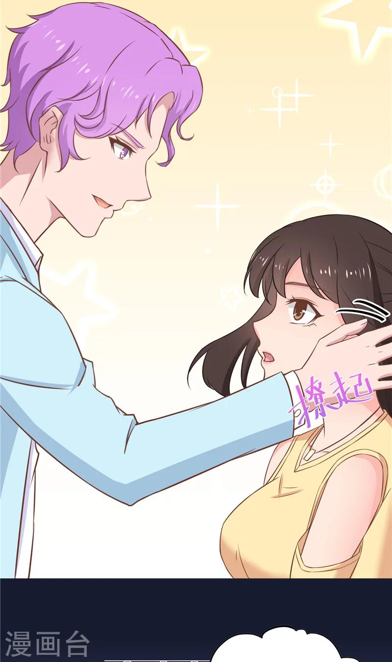 第33话 美男环绕-第33话