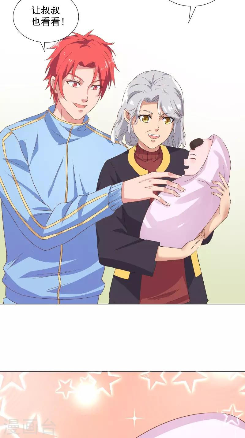 第45话 孩子的名字-第45话