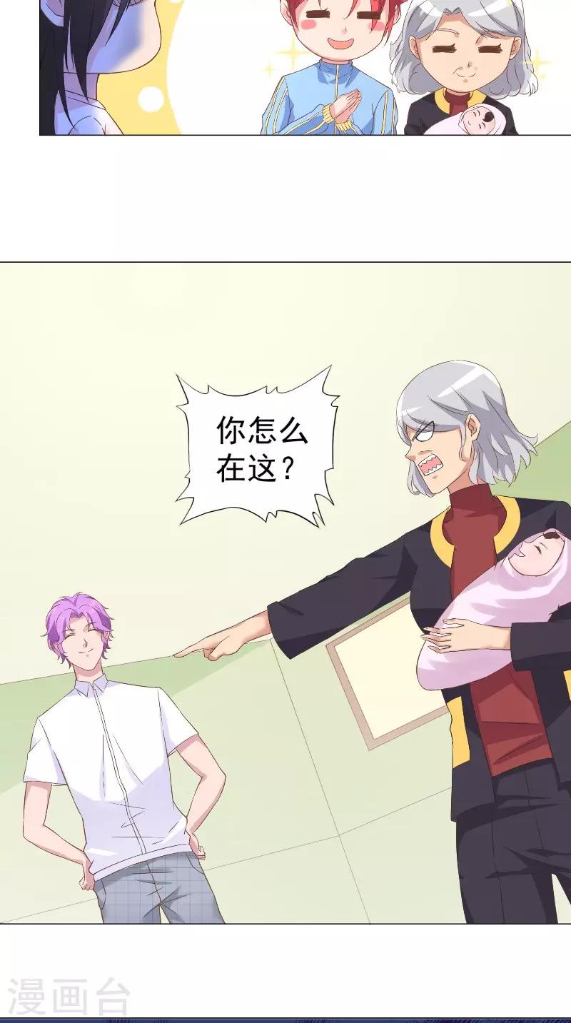 第45话 孩子的名字-第45话