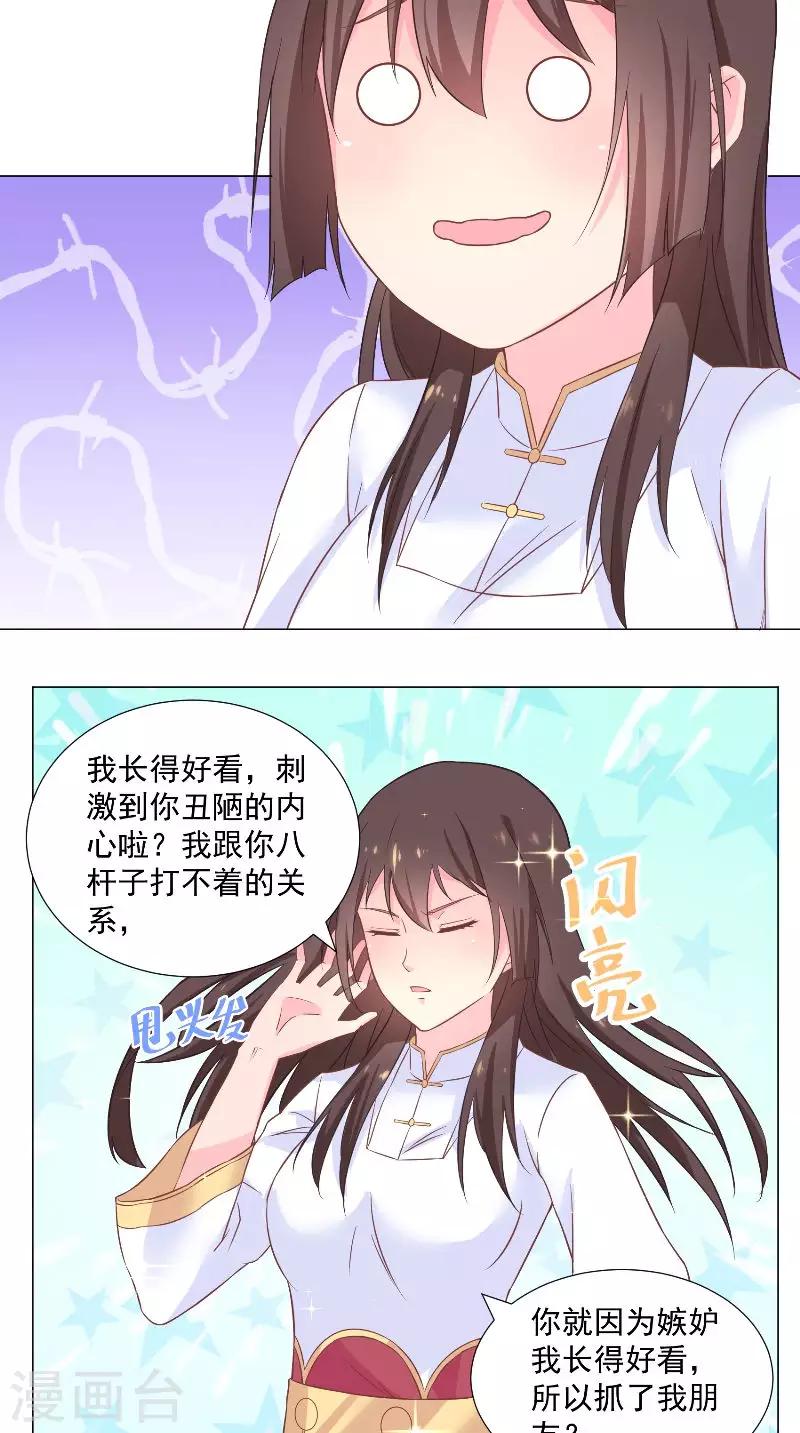 第61话 梁饶-第61话