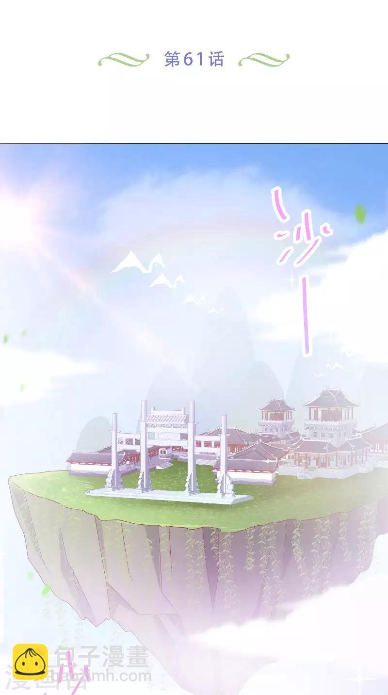 第61话 梁饶-第61话