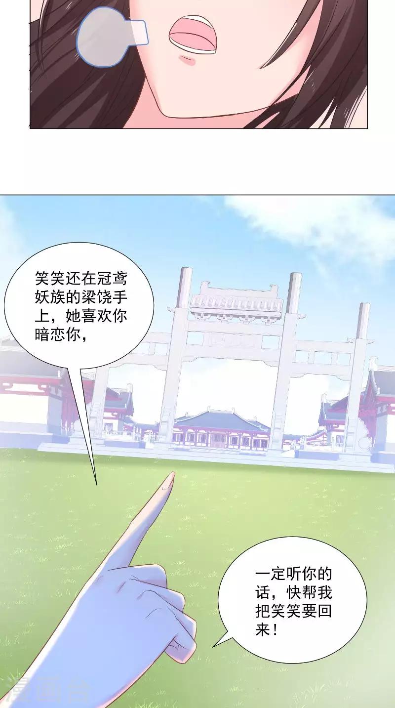 第61话 梁饶-第61话