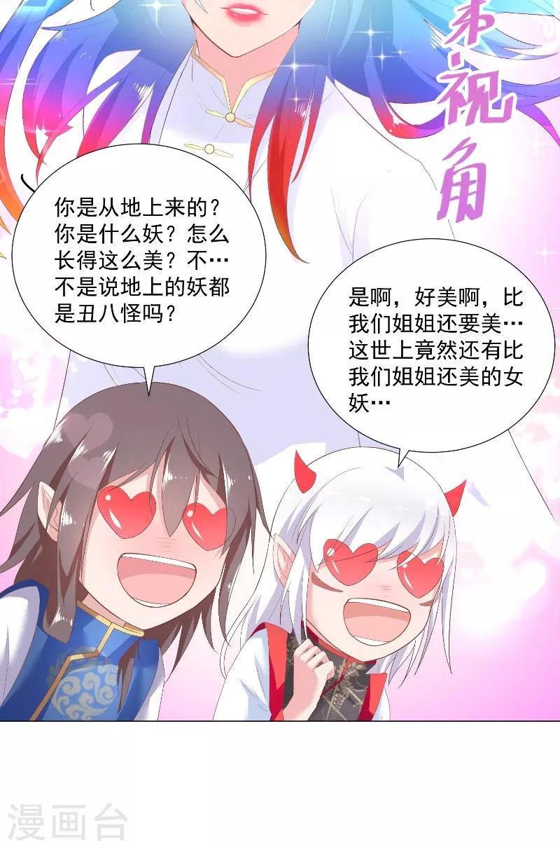 第61话 梁饶-第61话