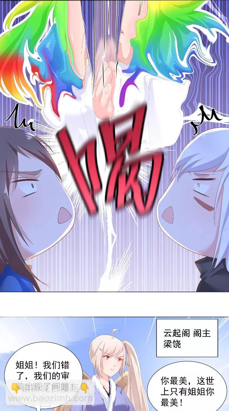 第61话 梁饶-第61话