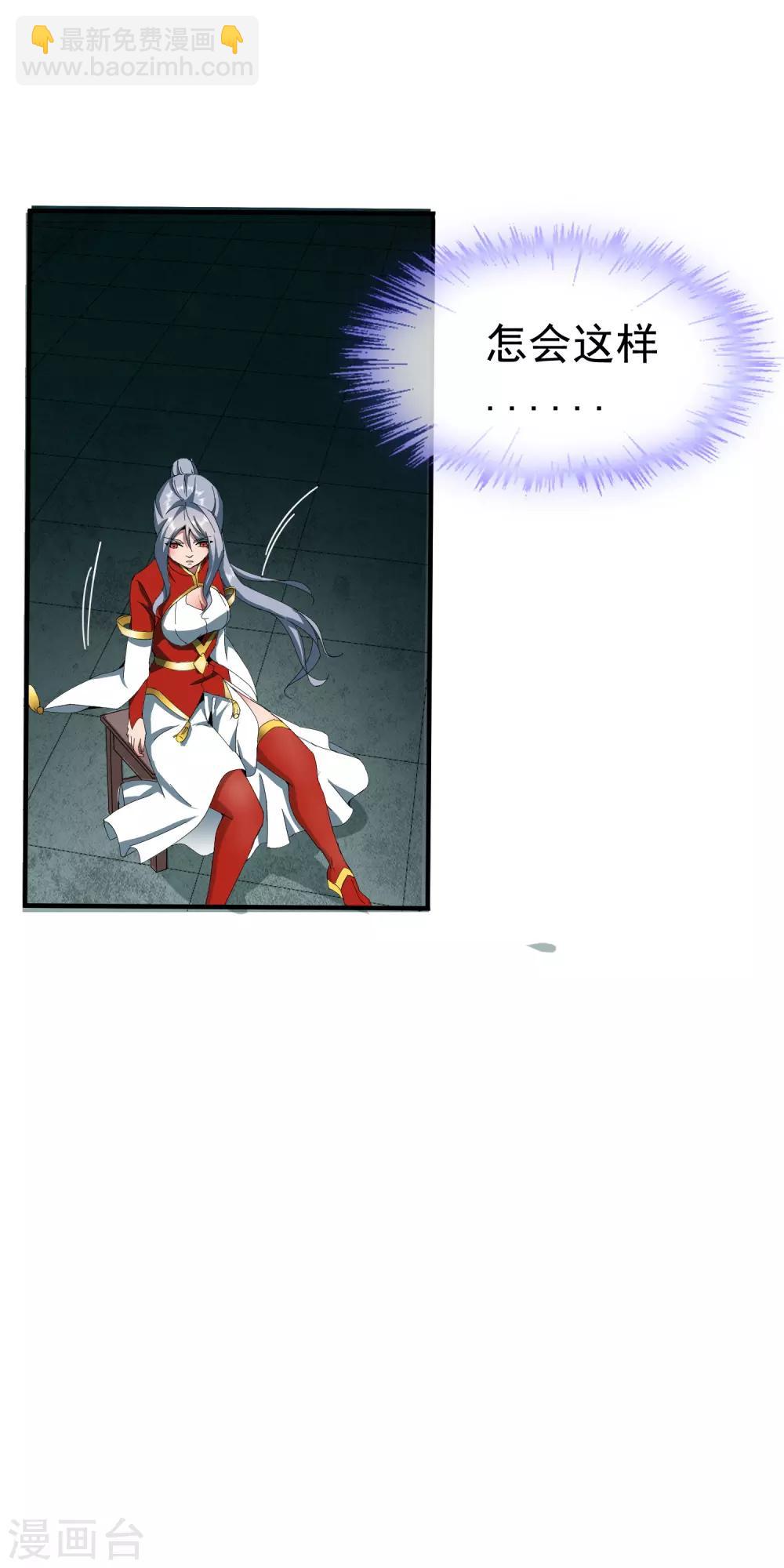 第9话 救青柠！-第11话