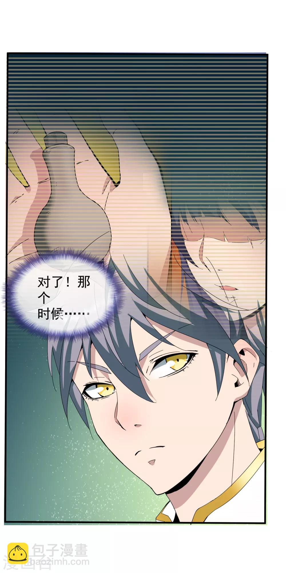 第9话 救青柠！-第11话