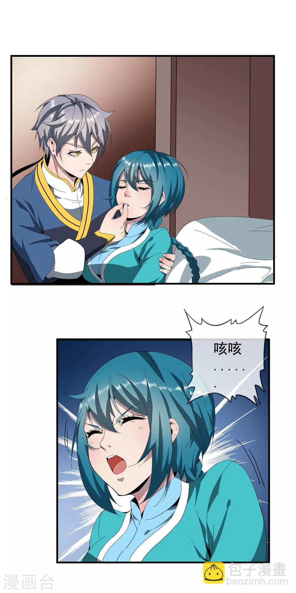 第9话 救青柠！-第11话