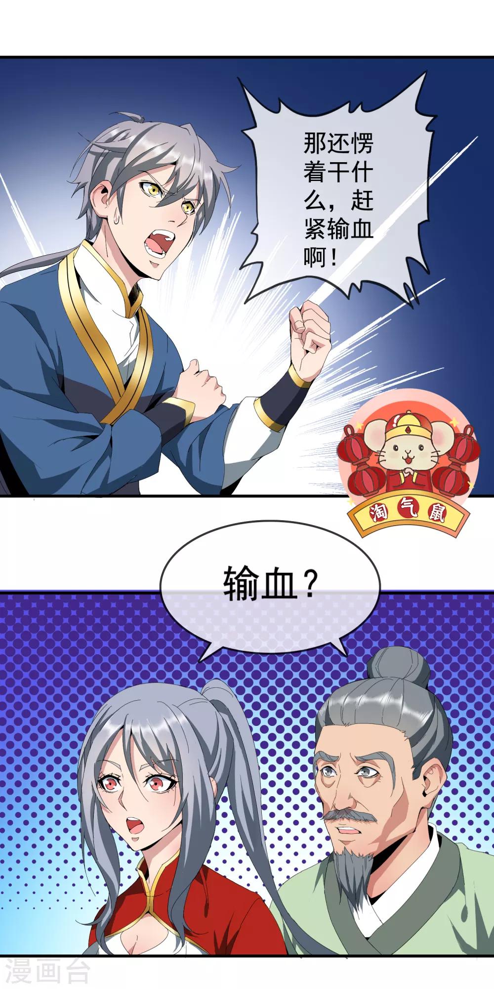 第9话 救青柠！-第11话