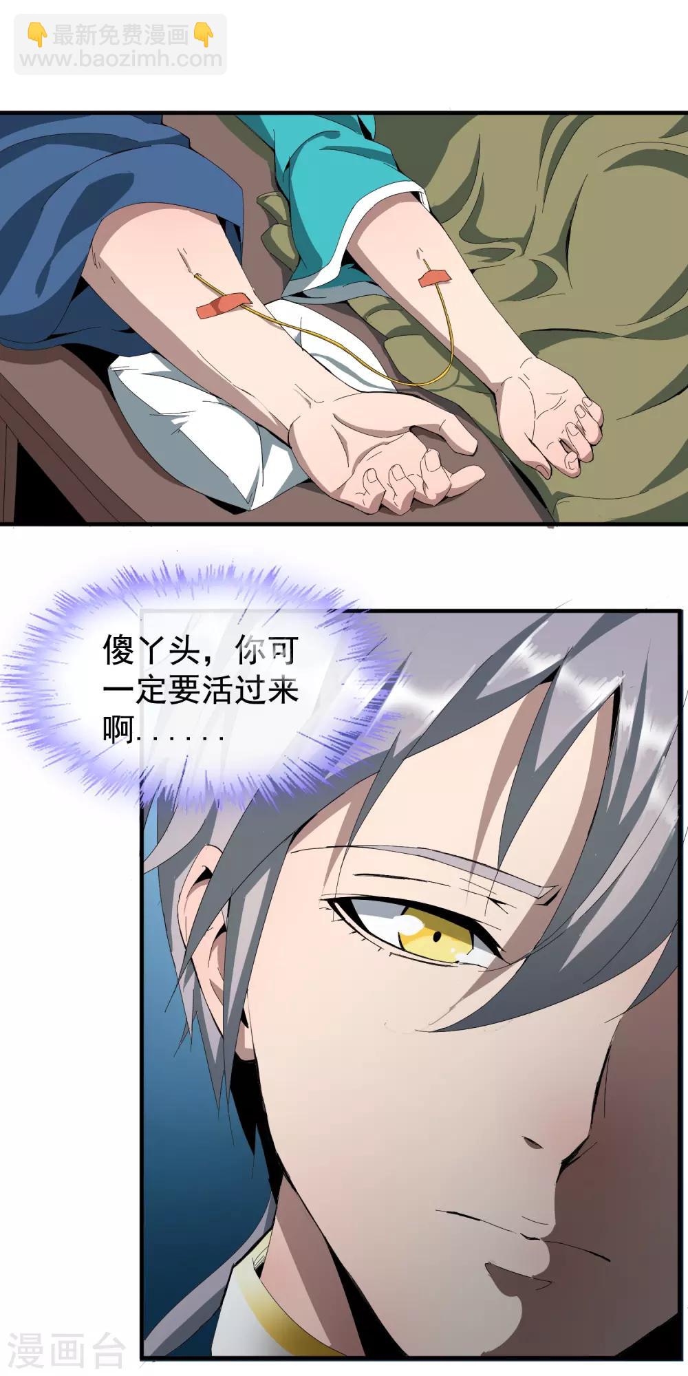 第9话 救青柠！-第11话