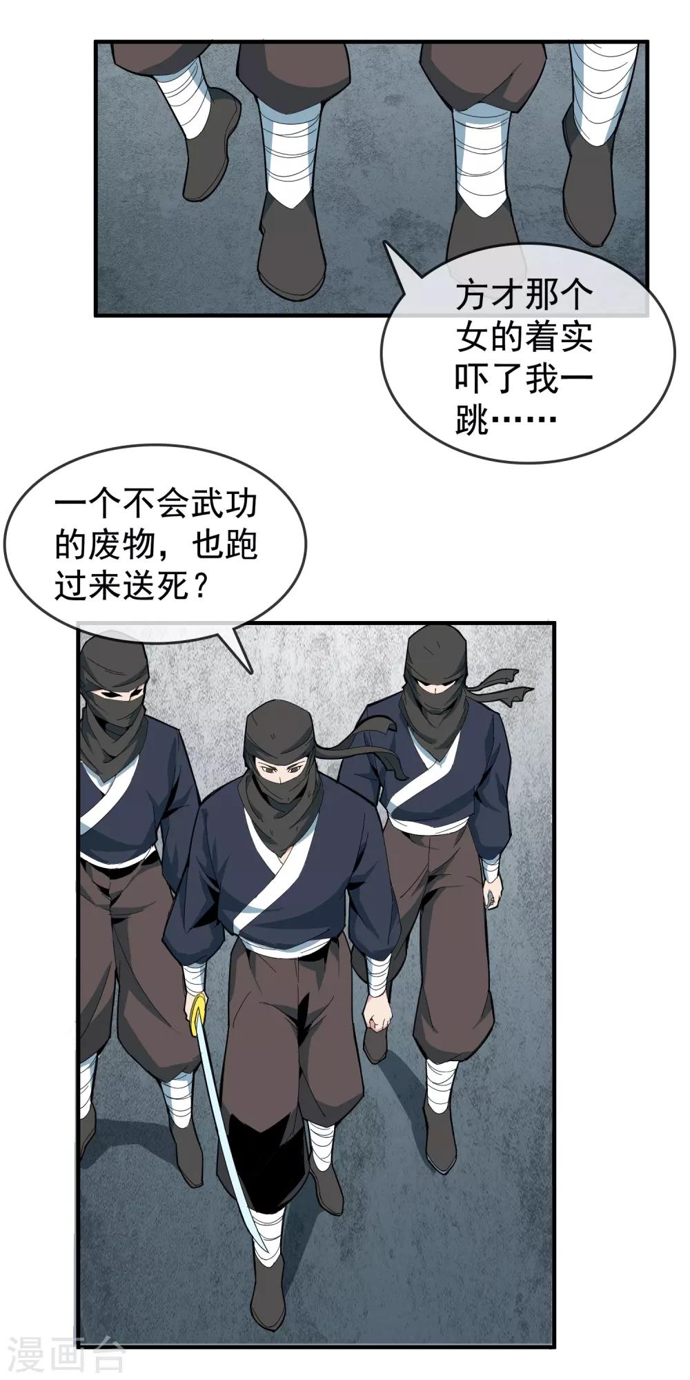 第9话 救青柠！-第11话