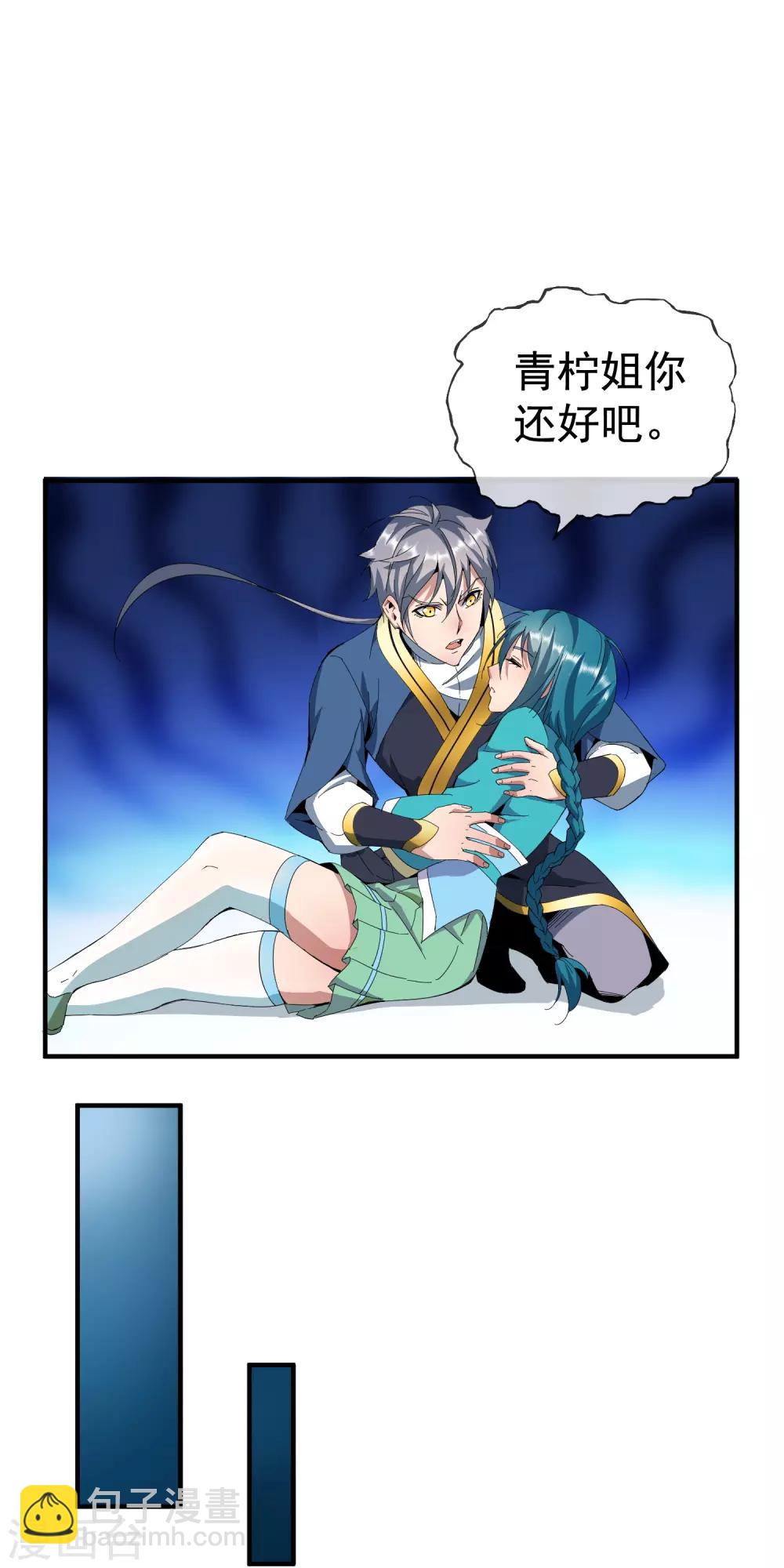 第9话 救青柠！-第11话