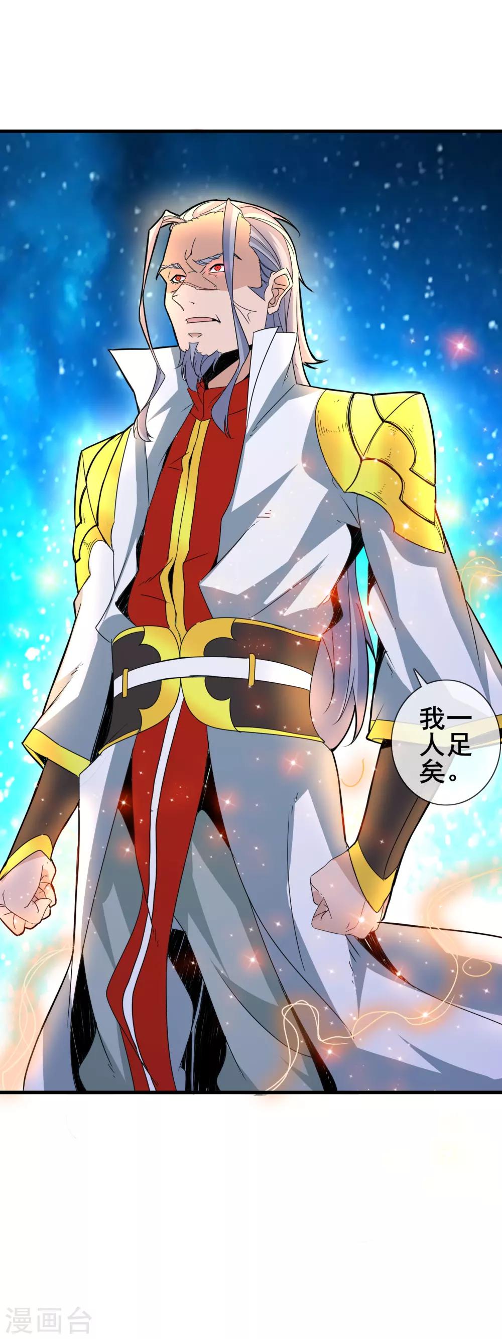 第11话 太平侯-第13话