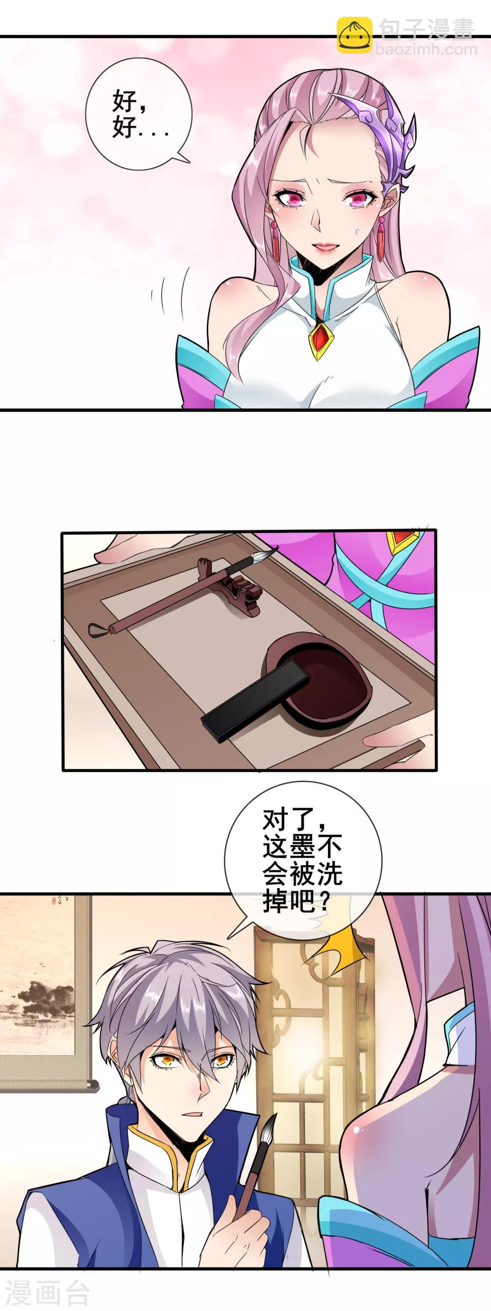 第11话 太平侯-第13话