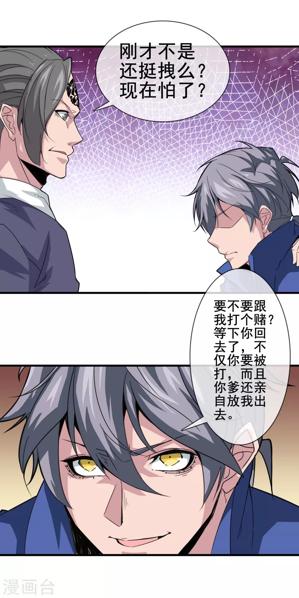 第11话 太平侯-第13话