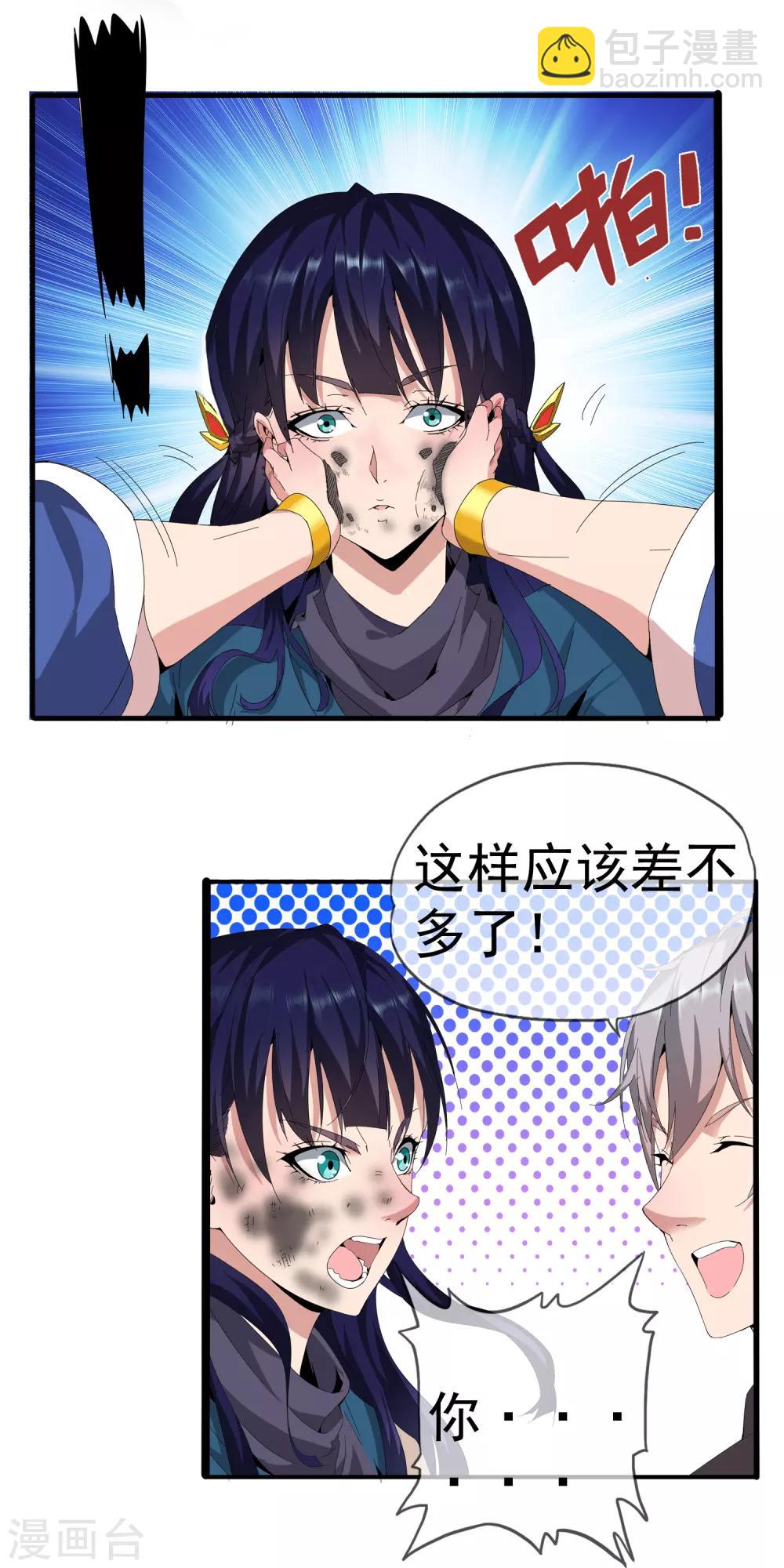 第2话 太监和刺客-第3话