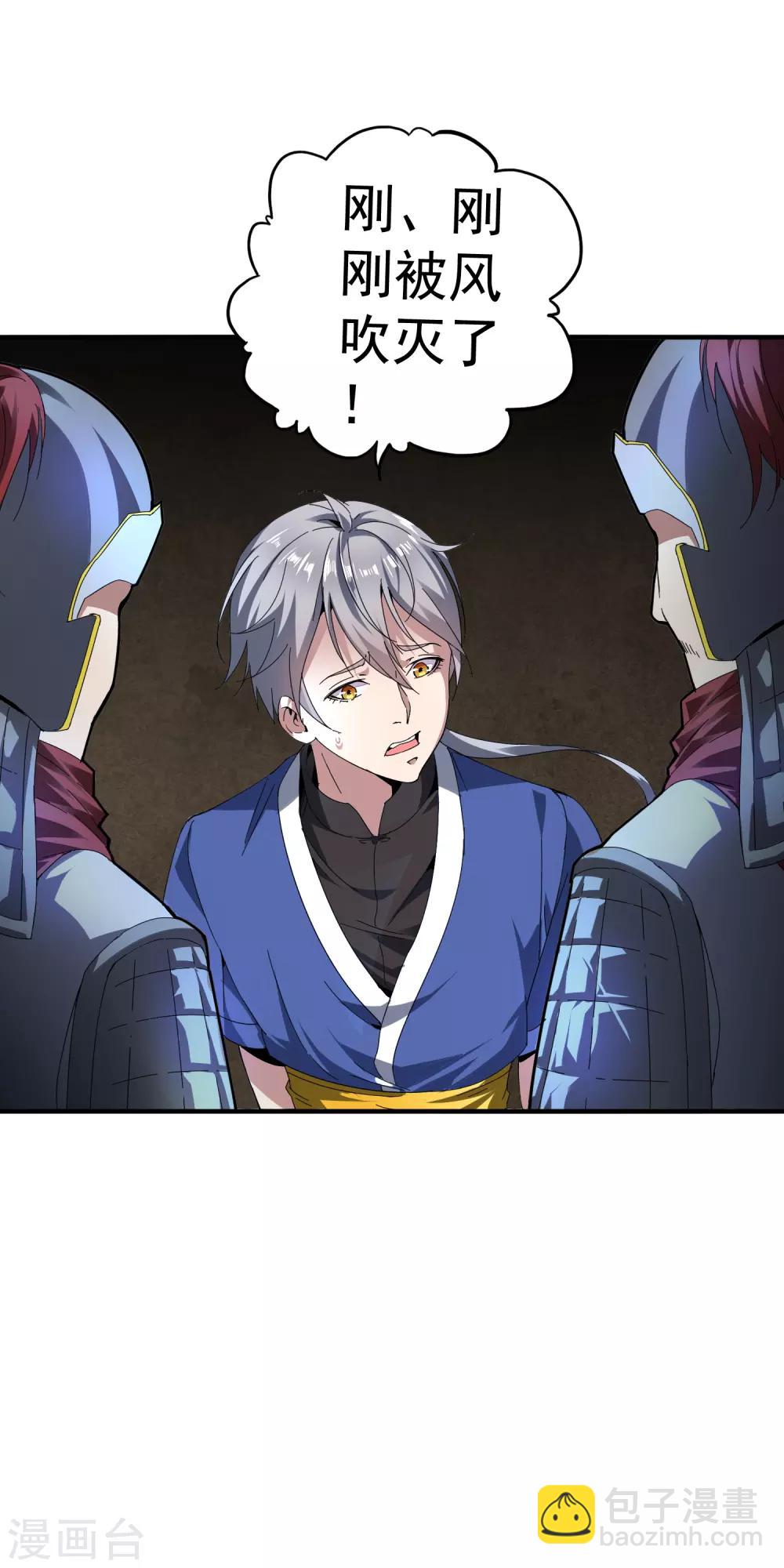 第2话 太监和刺客-第3话