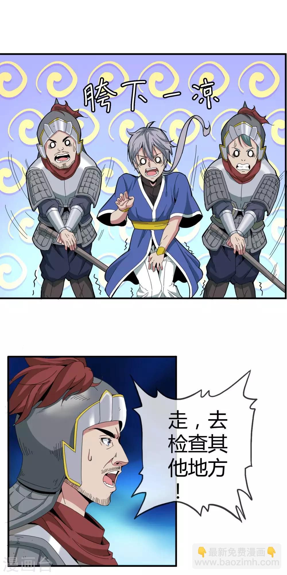 第2话 太监和刺客-第3话