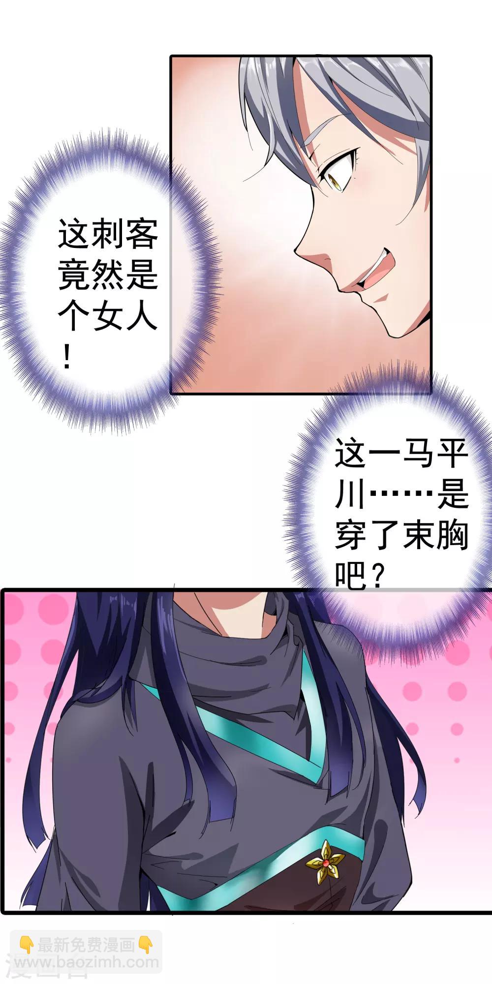 第2话 太监和刺客-第3话